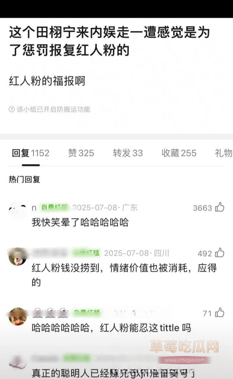 九成美曝田栩宁出轨事件5