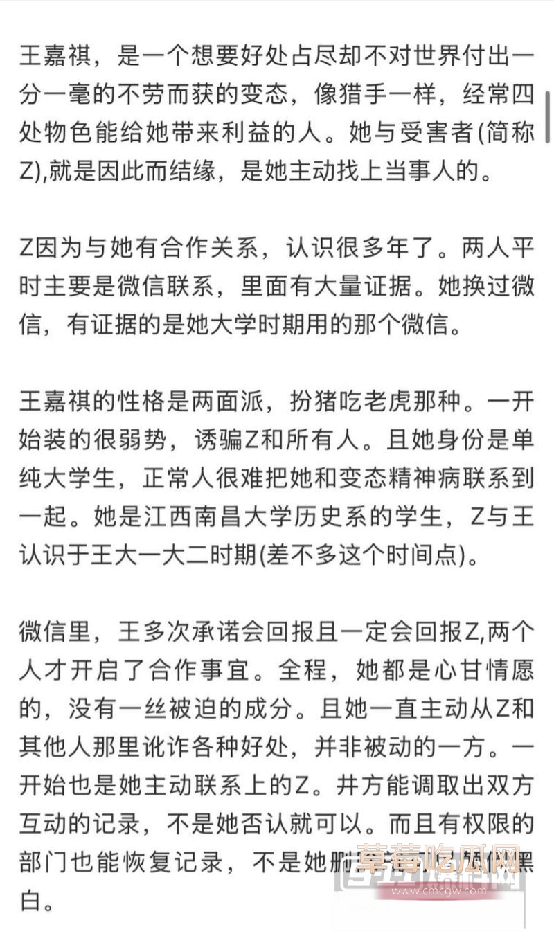 南昌大学王嘉祺事件详细1 南昌大学王嘉祺事件详细1