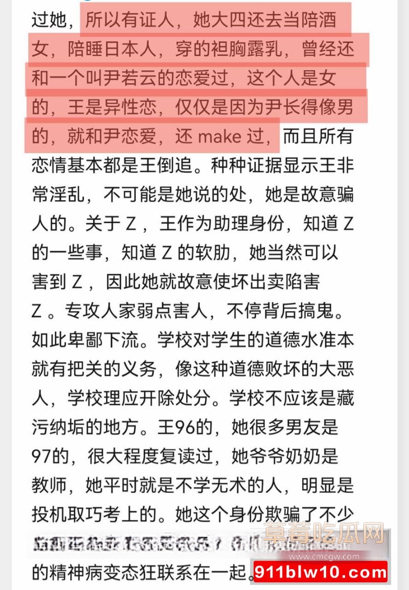 南昌大学王嘉祺事件详细2 南昌大学王嘉祺事件详细2