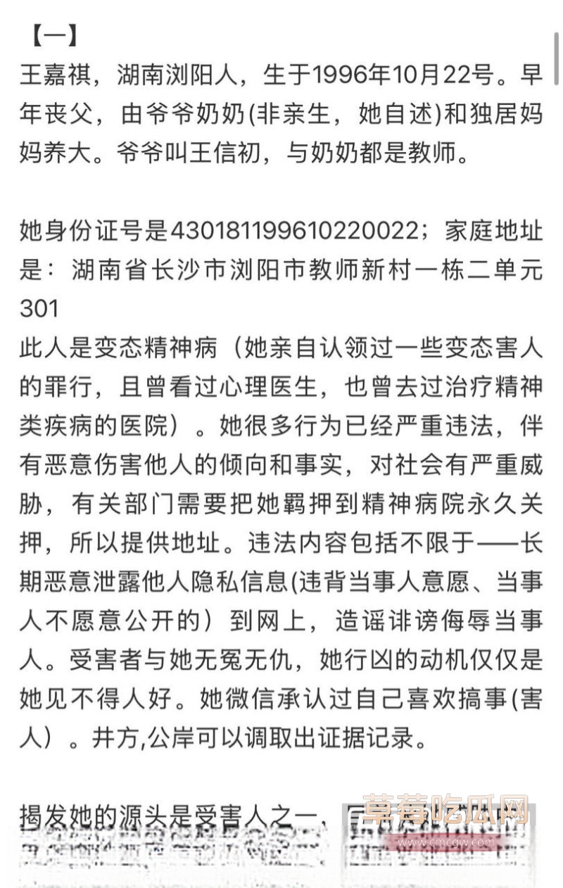 南昌大学王嘉祺事件详细4 南昌大学王嘉祺事件详细4