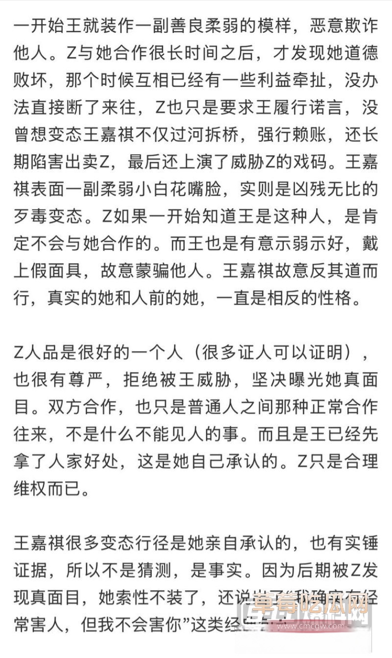 南昌大学王嘉祺事件详细5 南昌大学王嘉祺事件详细5