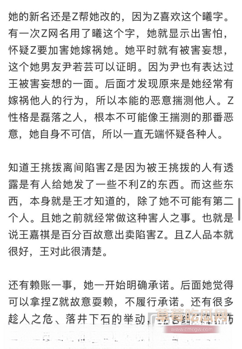 南昌大学王嘉祺事件详细9 南昌大学王嘉祺事件详细9