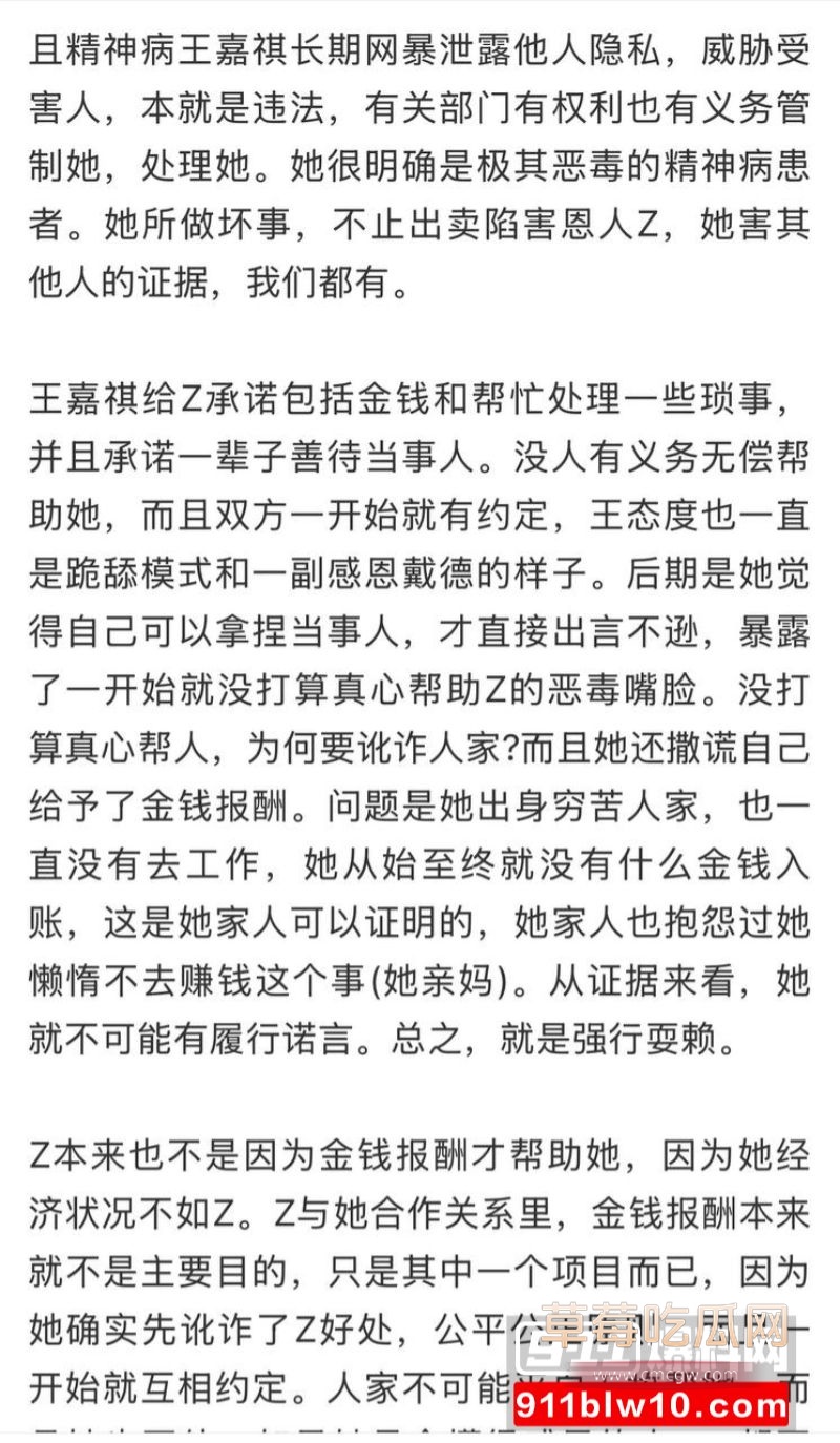 南昌大学王嘉祺事件详细13 南昌大学王嘉祺事件详细13