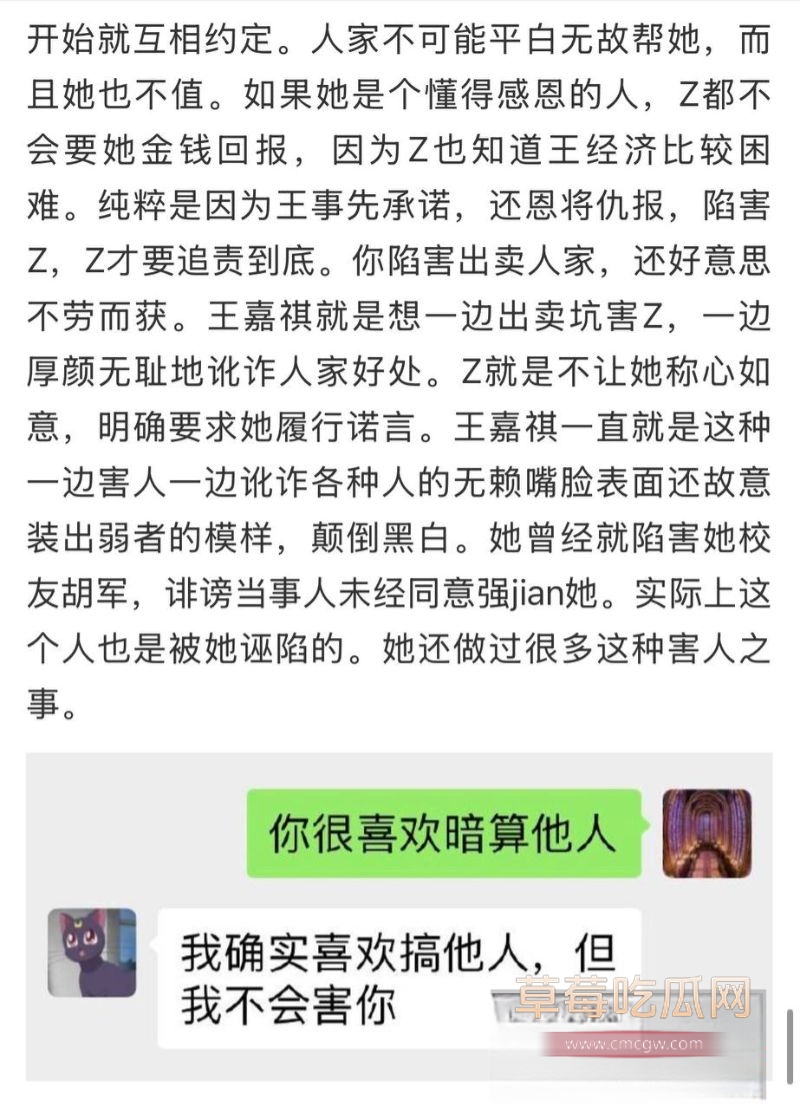 南昌大学王嘉祺事件详细14 南昌大学王嘉祺事件详细14