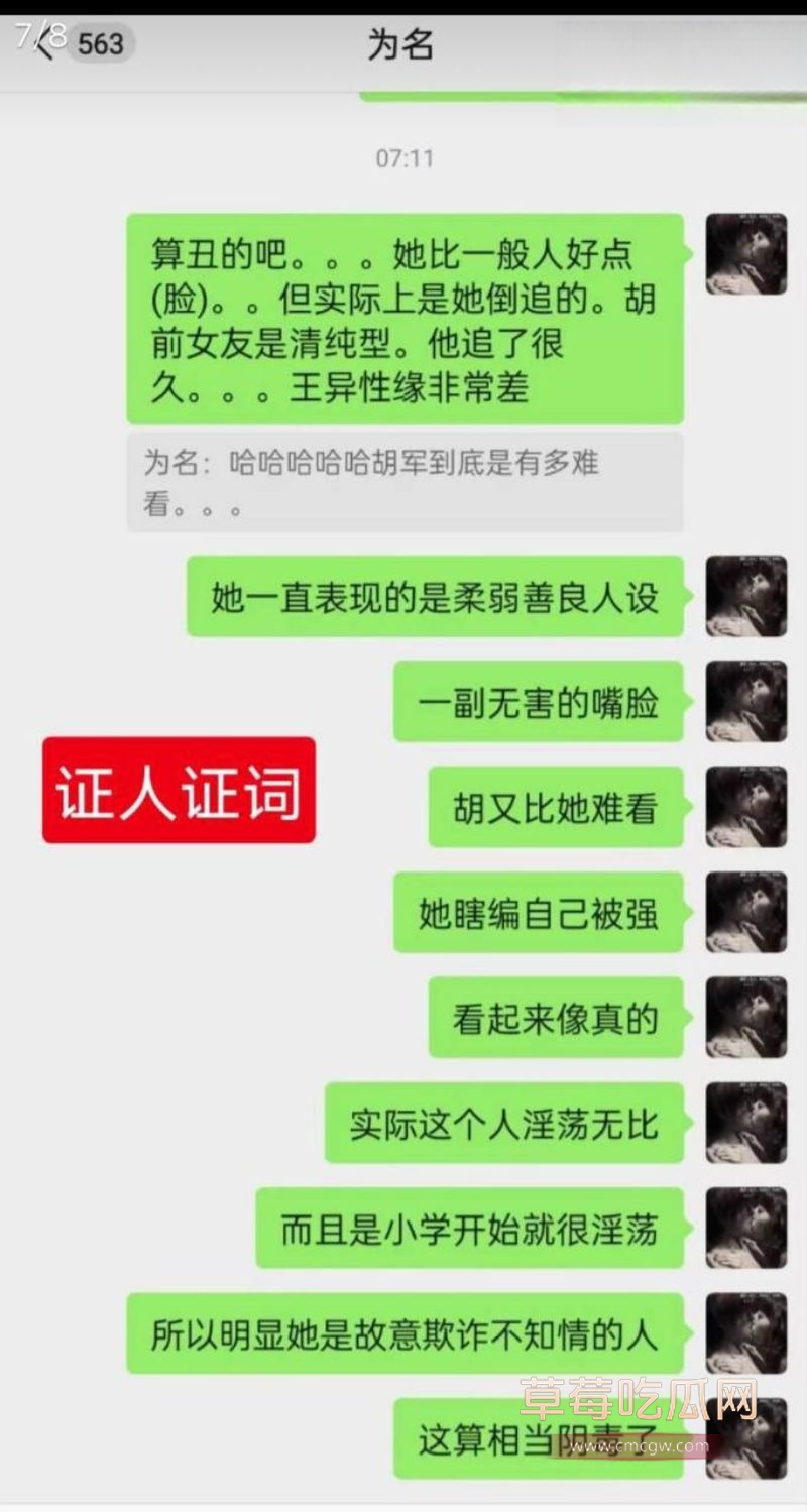 王嘉祺事件证人的证词1 王嘉祺事件证人的证词1