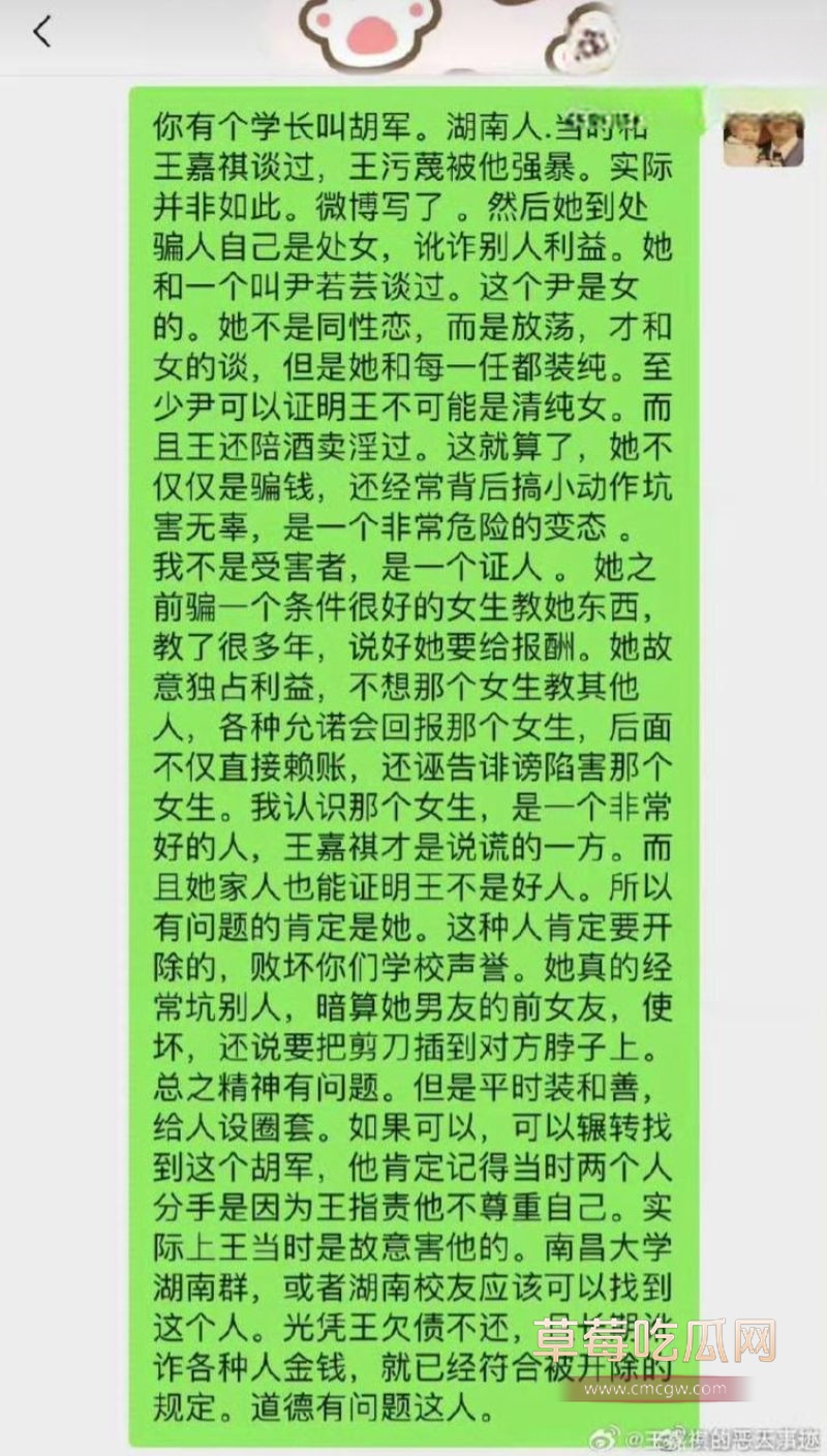 王嘉祺事件证人的证词2 王嘉祺事件证人的证词2