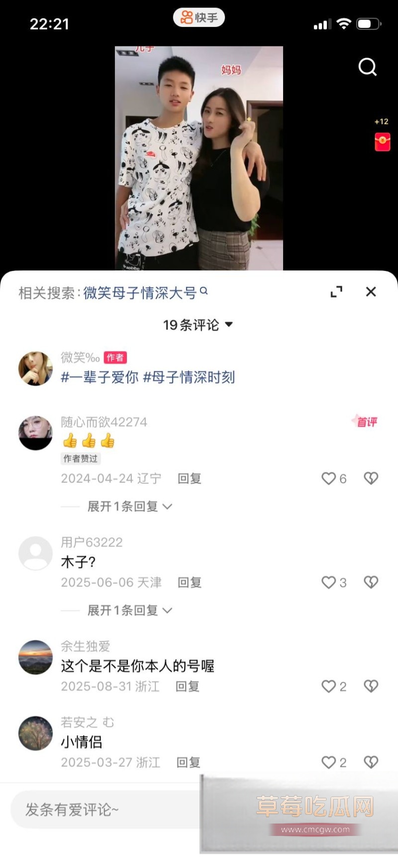 小红书乱伦母子18