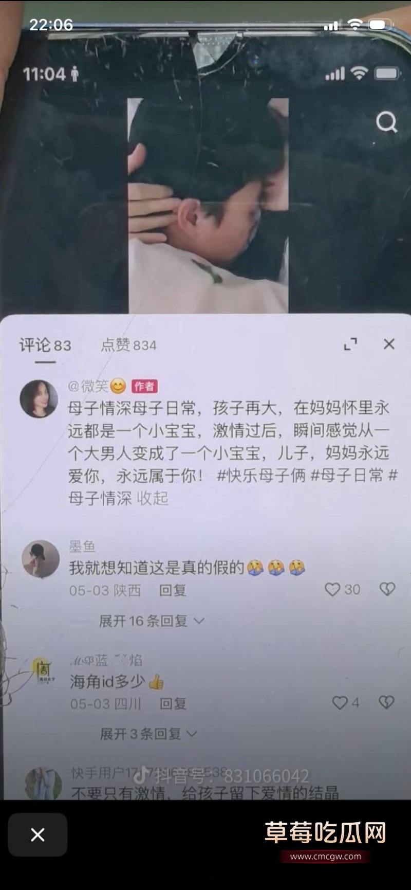 小红书乱伦母子30