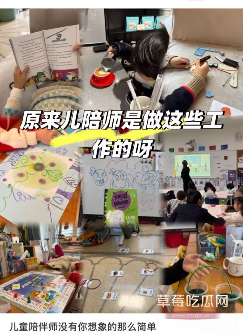 雅思高级儿童陪伴师5 雅思高级儿童陪伴师5