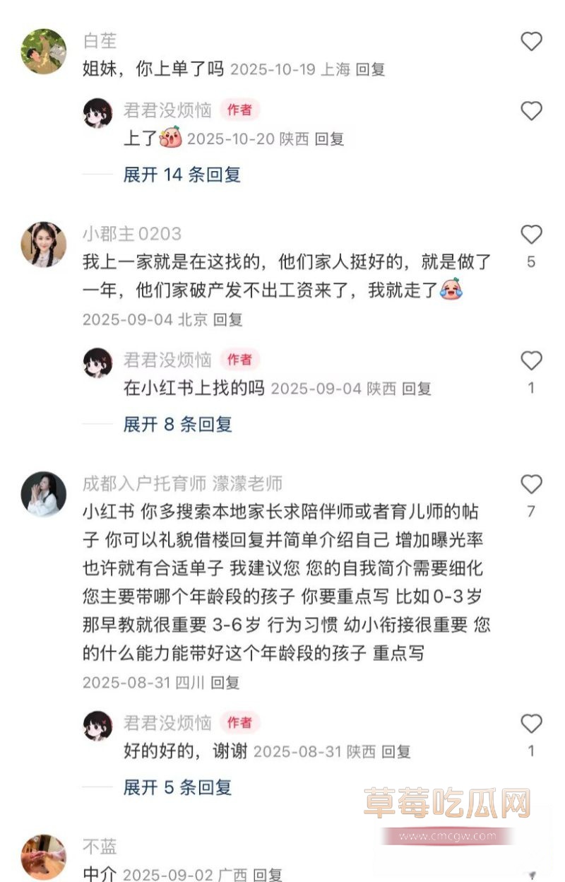 雅思高级儿童陪伴师6 雅思高级儿童陪伴师6