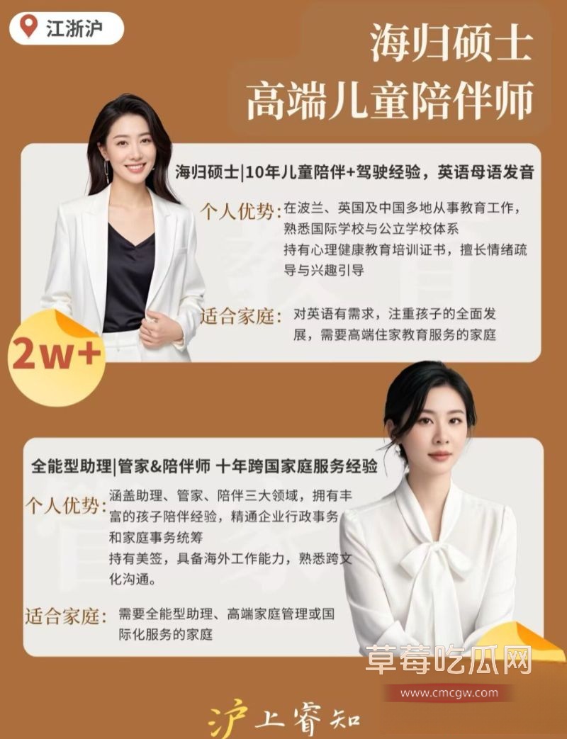 雅思高级儿童陪伴师8 雅思高级儿童陪伴师8