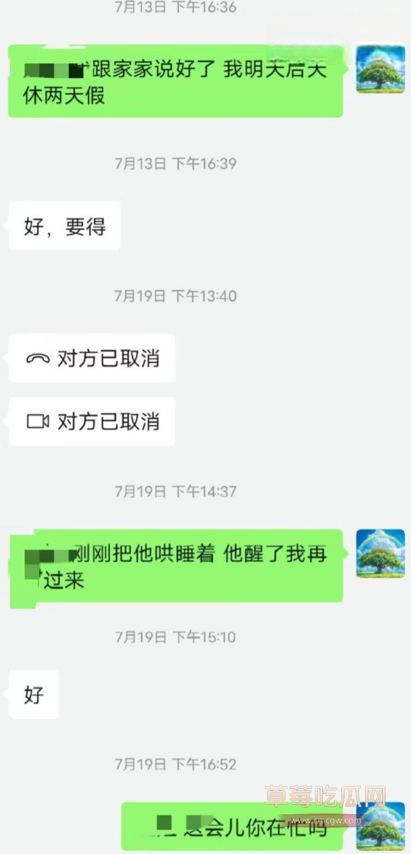 高级陪伴师出轨男主人3 高级陪伴师出轨男主人3