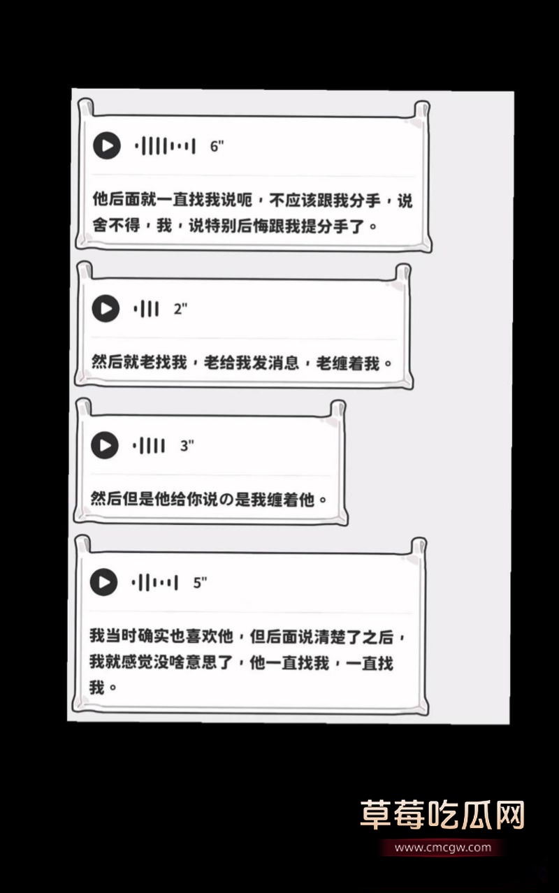 王某旭女友曝光其出轨和聊天记录6