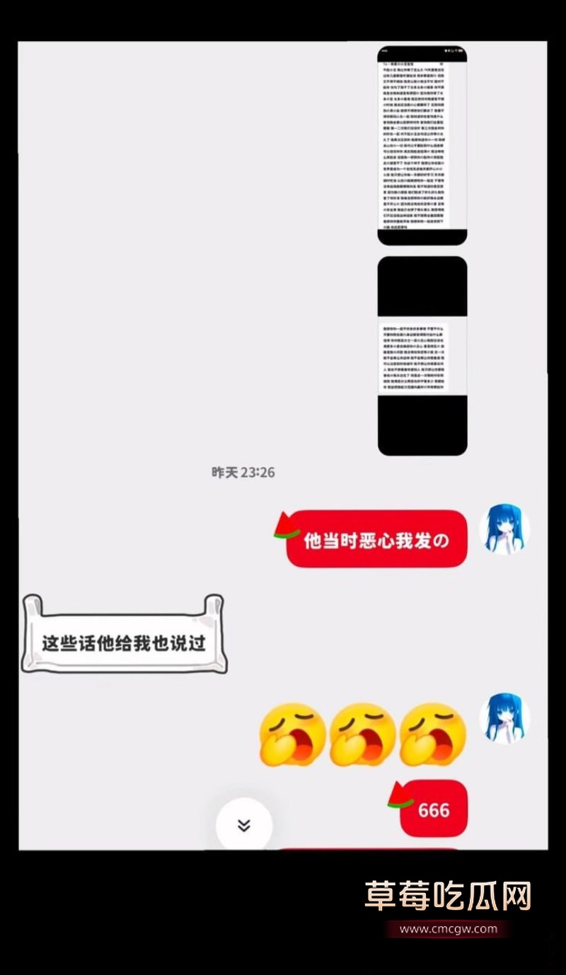 王某旭女友曝光其出轨和聊天记录8