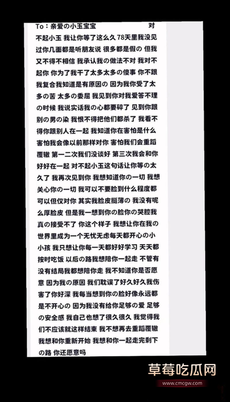 王某旭女友曝光其出轨和聊天记录11