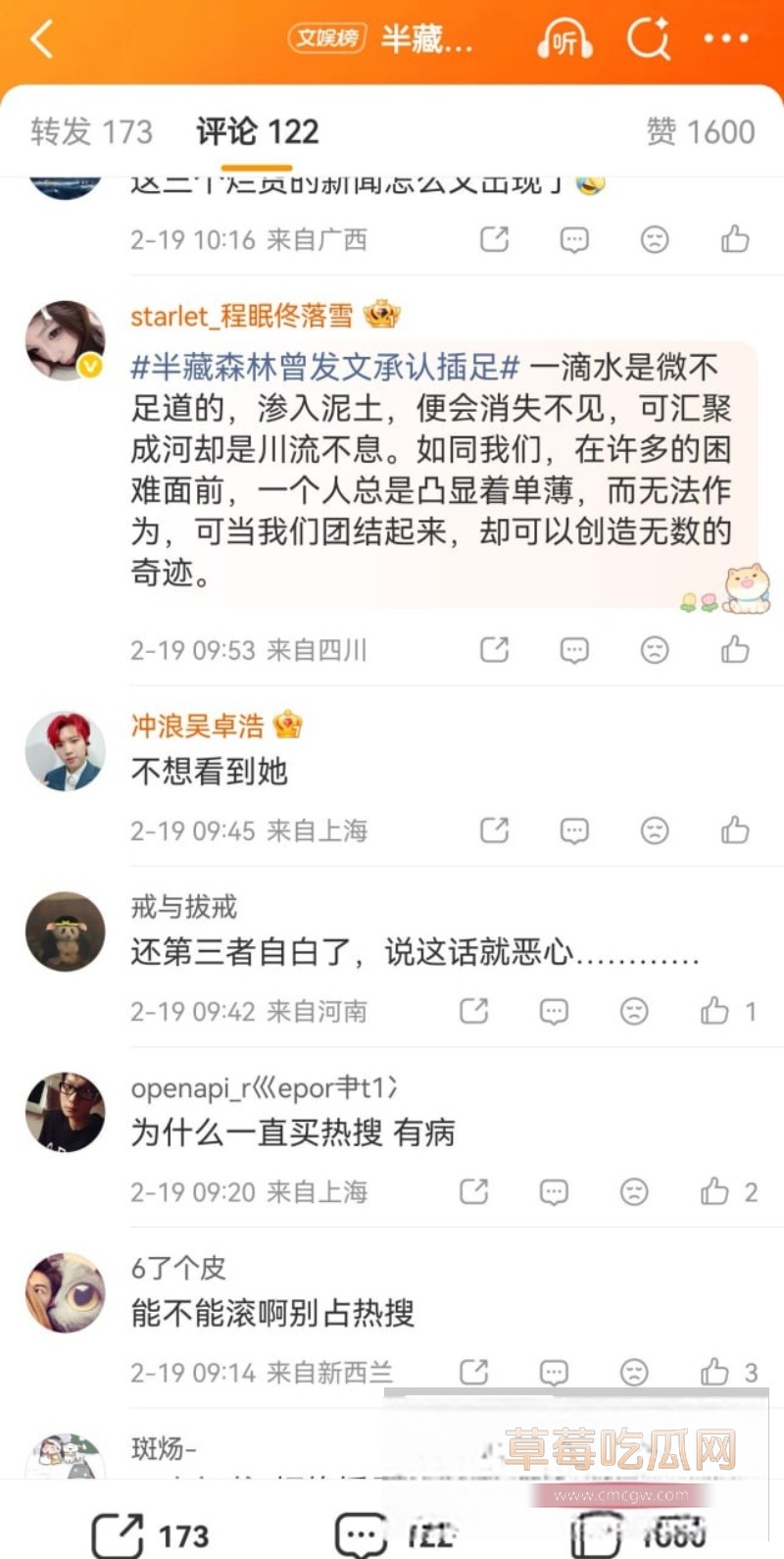 刘阳出轨半藏森林 9