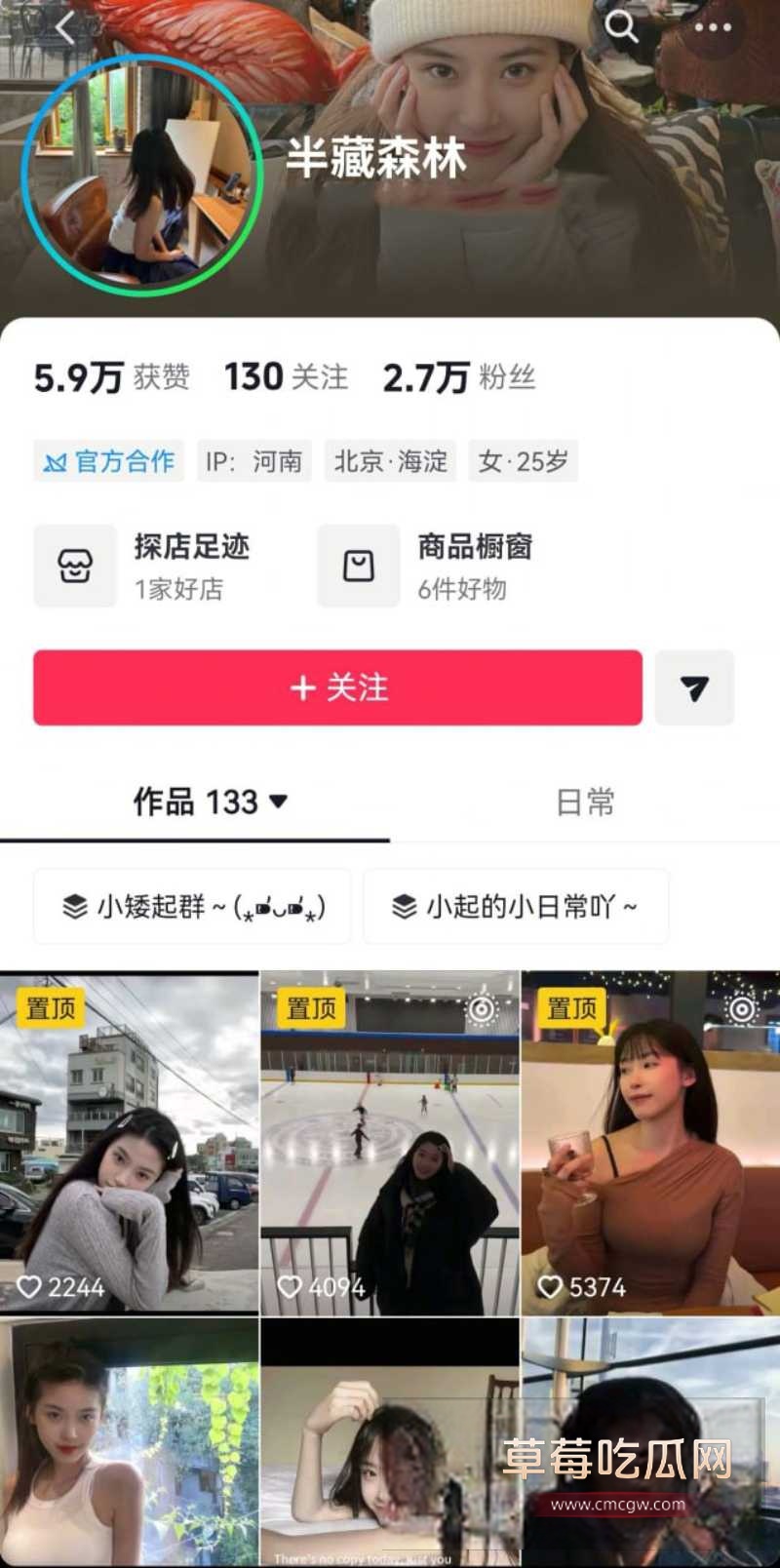 刘阳出轨半藏森林 14