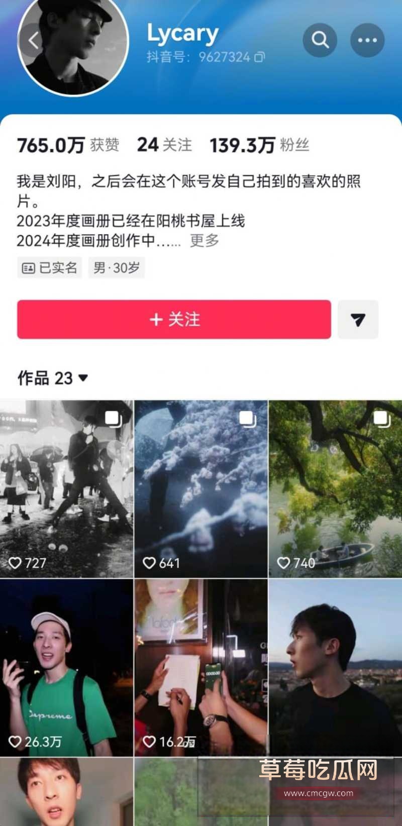 刘阳出轨半藏森林 24