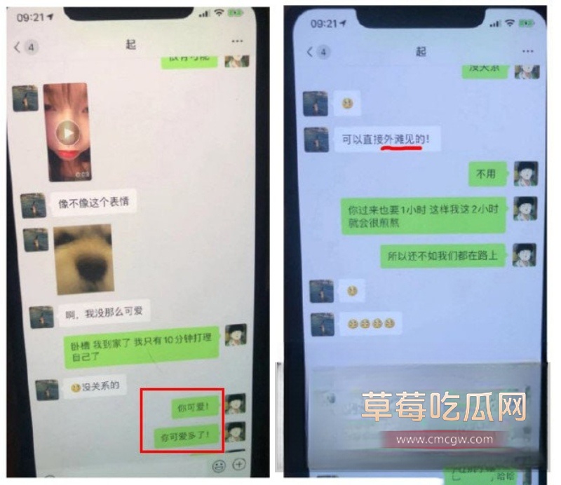 刘阳出轨半藏森林 32
