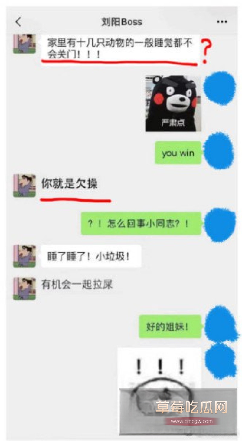 刘阳出轨半藏森林 48