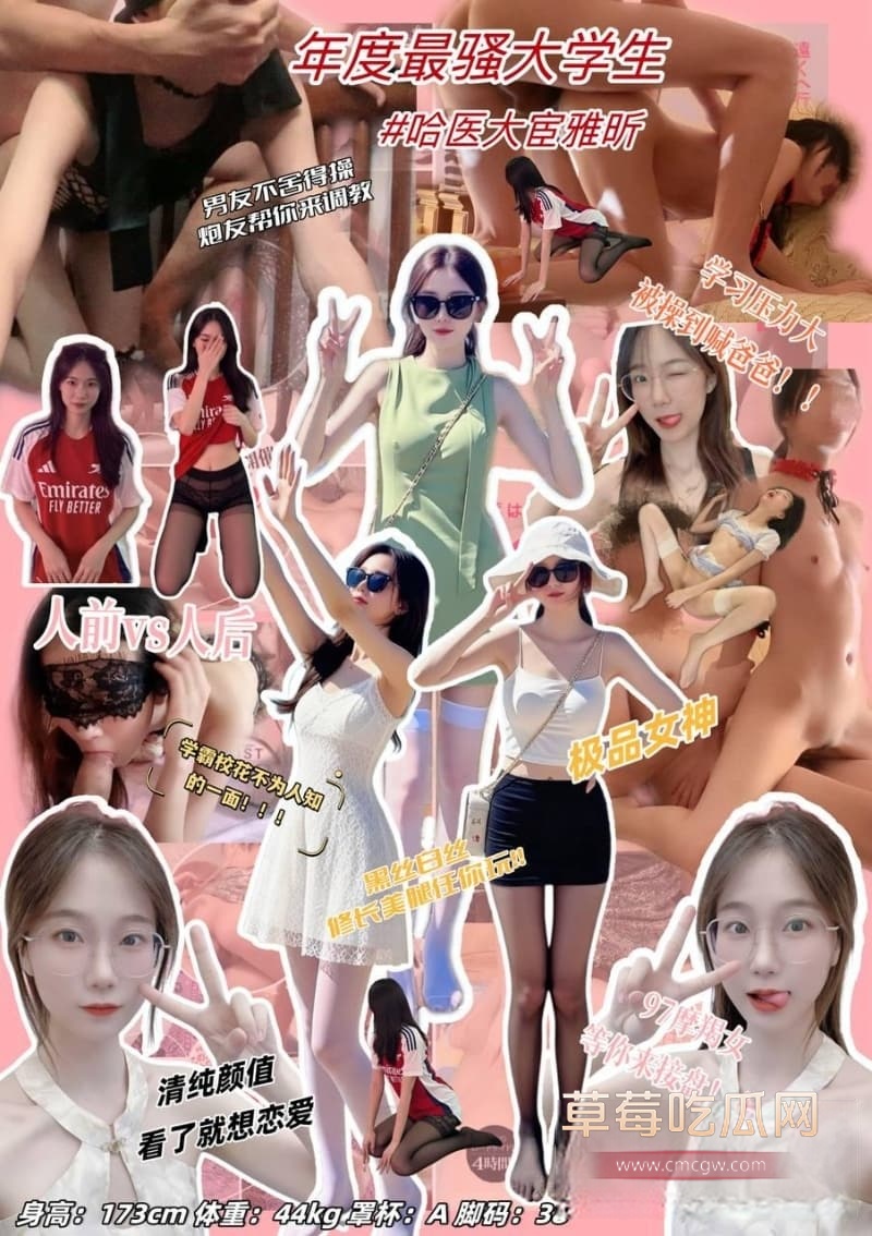 哈医大极品校花 宦雅昕 完整版偷情啪啪视频大放送  24