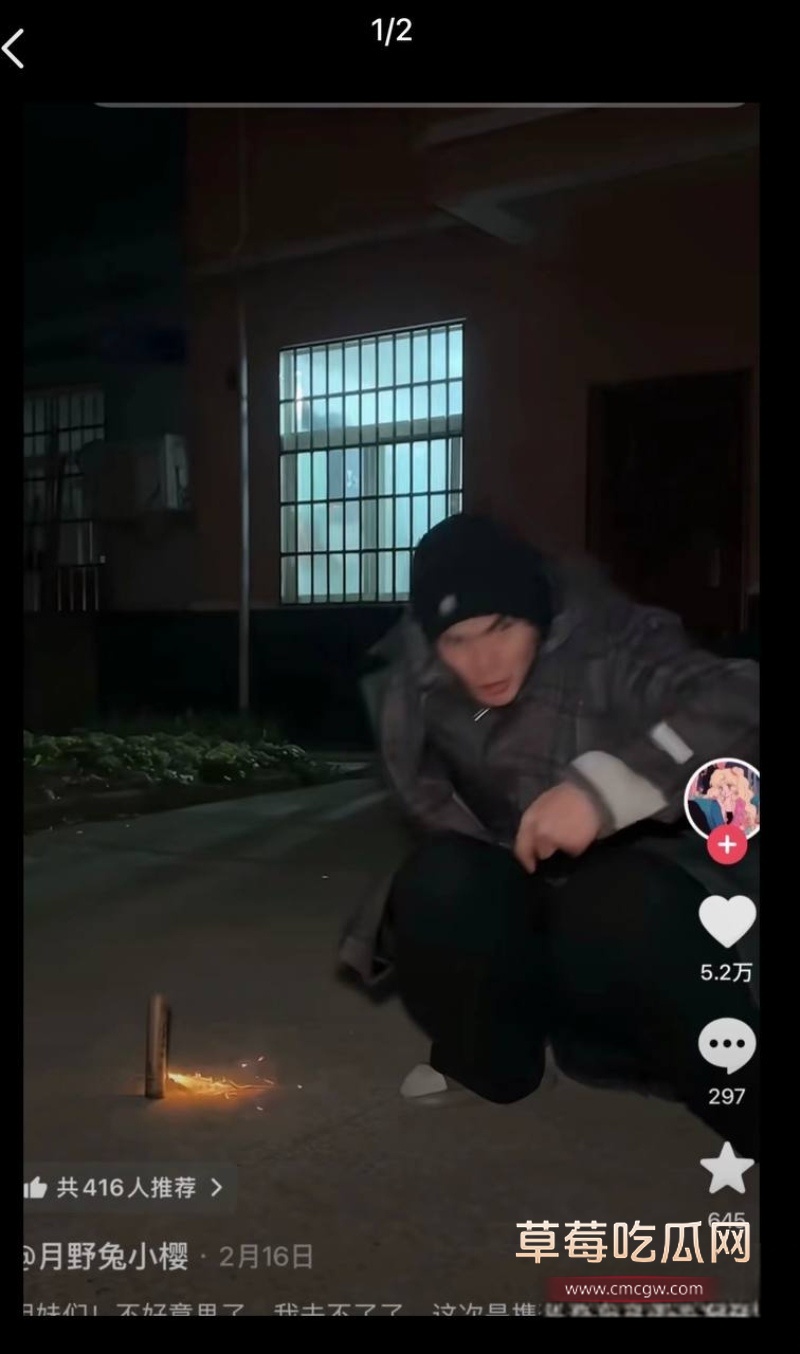 抖音网红奶爸月野兔小樱塌房 3 抖音网红奶爸月野兔小樱塌房 3