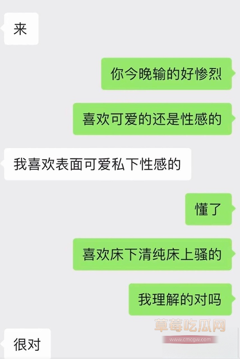 抖音网红奶爸月野兔小樱塌房 6 抖音网红奶爸月野兔小樱塌房 6