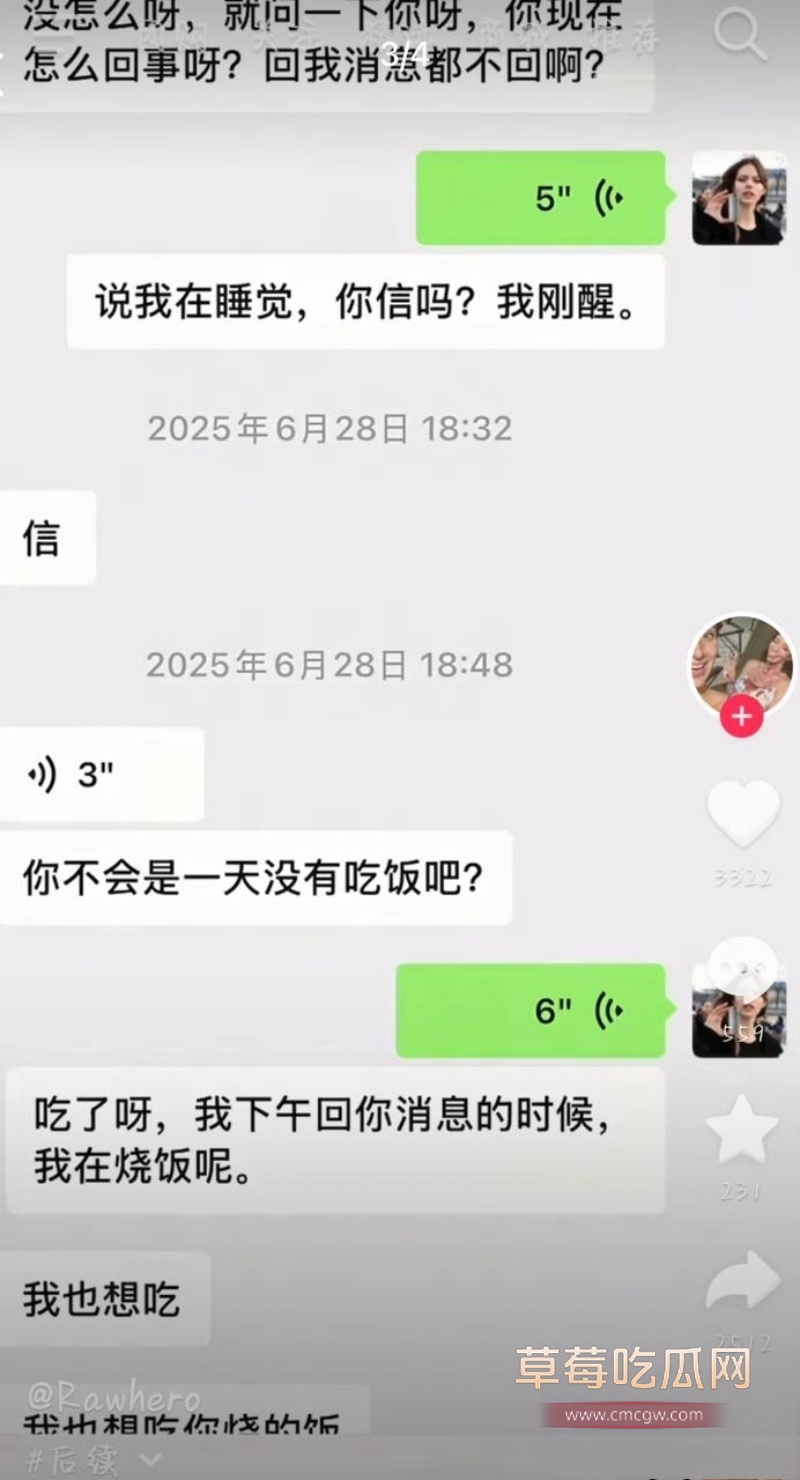 抖音网红奶爸月野兔小樱塌房 14 抖音网红奶爸月野兔小樱塌房 14