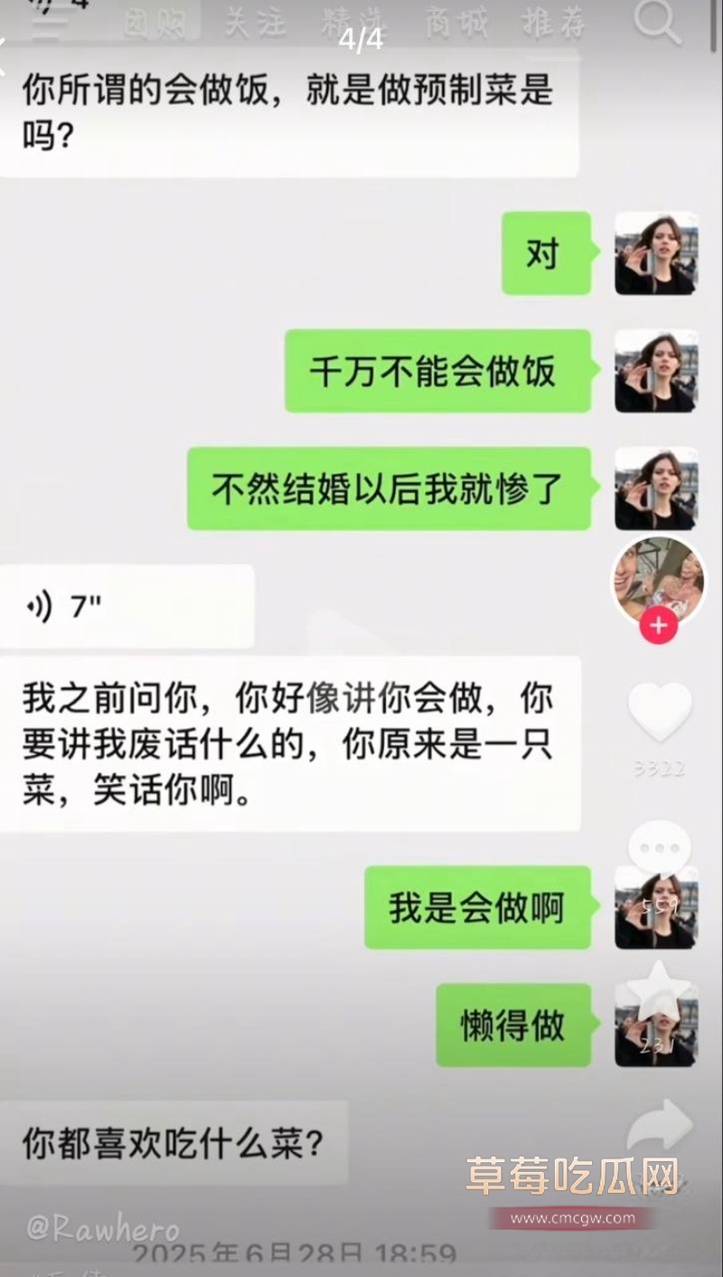 抖音网红奶爸月野兔小樱塌房 15 抖音网红奶爸月野兔小樱塌房 15