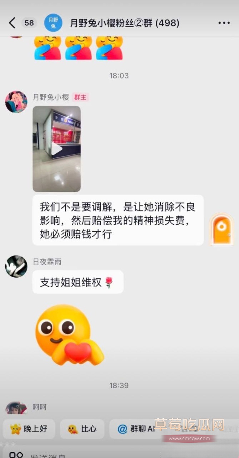 抖音网红奶爸月野兔小樱塌房 17 抖音网红奶爸月野兔小樱塌房 17