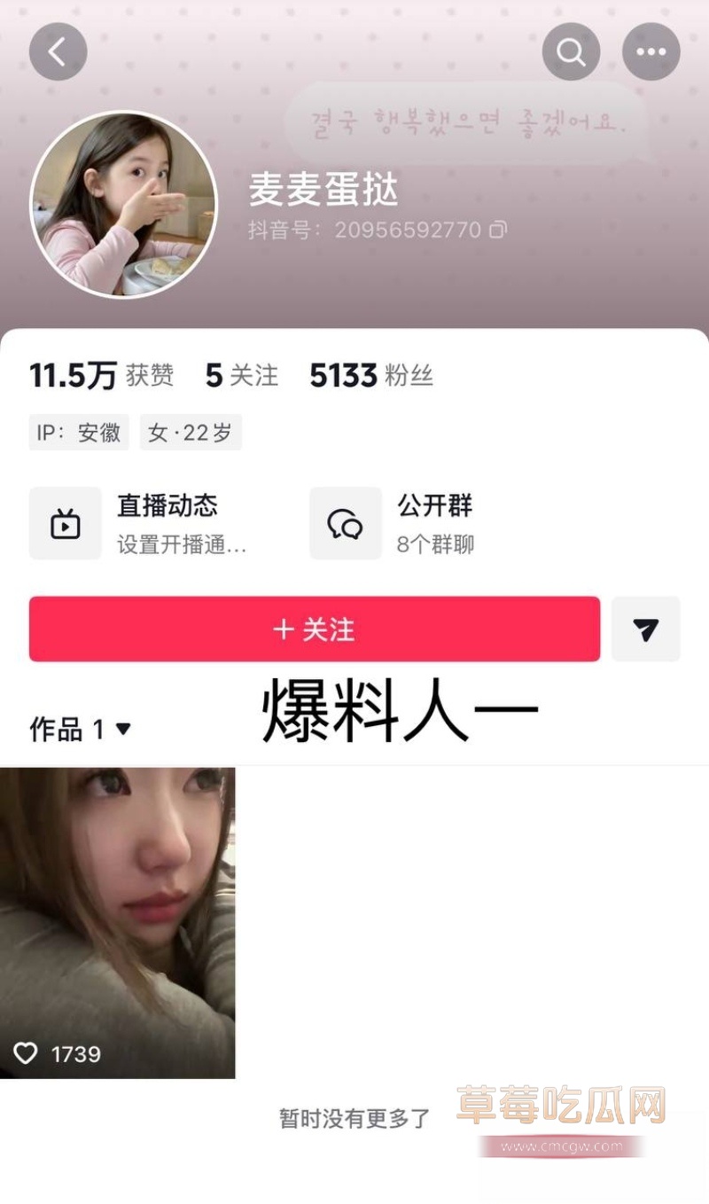 抖音网红奶爸月野兔小樱塌房 18 抖音网红奶爸月野兔小樱塌房 18