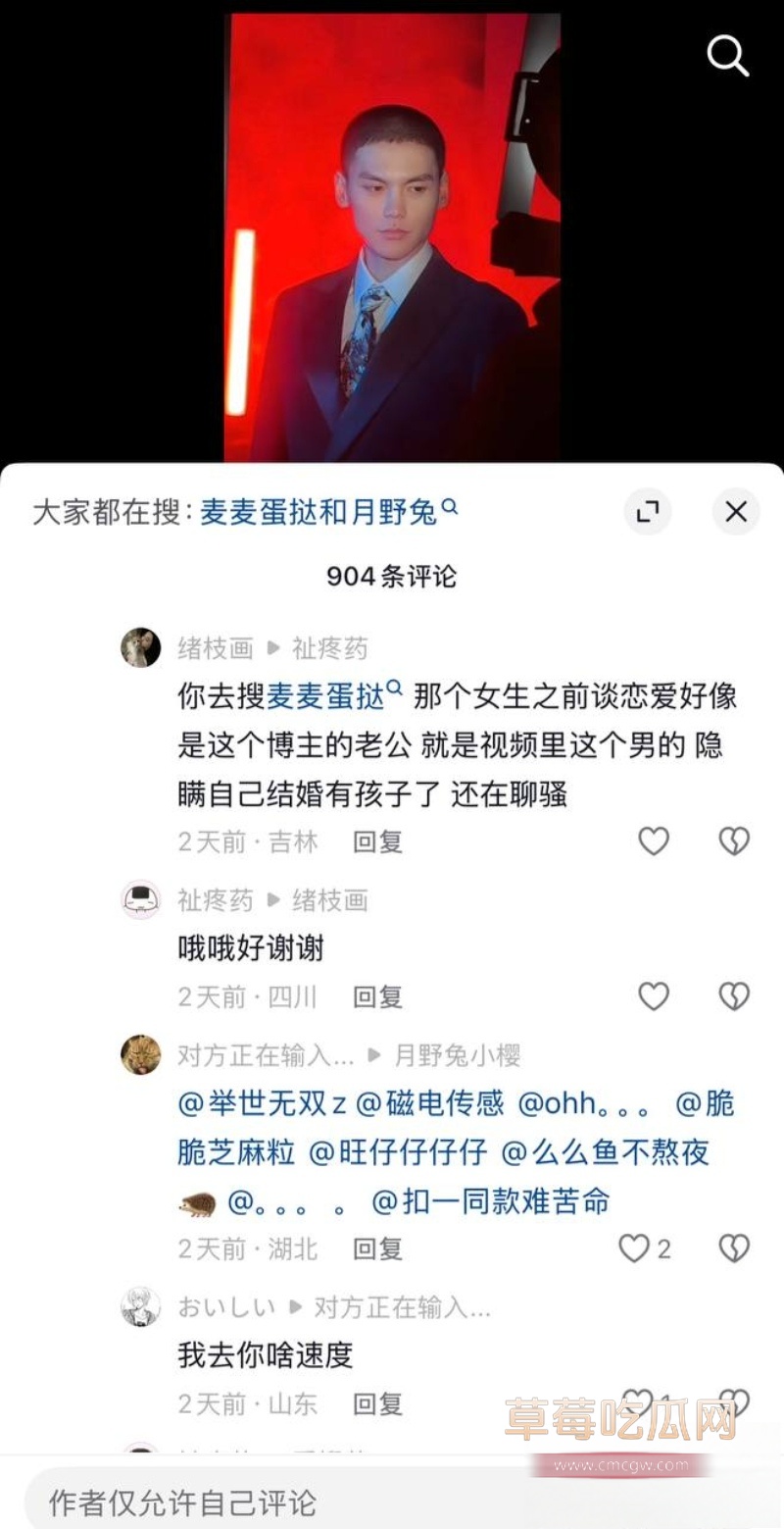 抖音网红奶爸月野兔小樱塌房 20 抖音网红奶爸月野兔小樱塌房 20