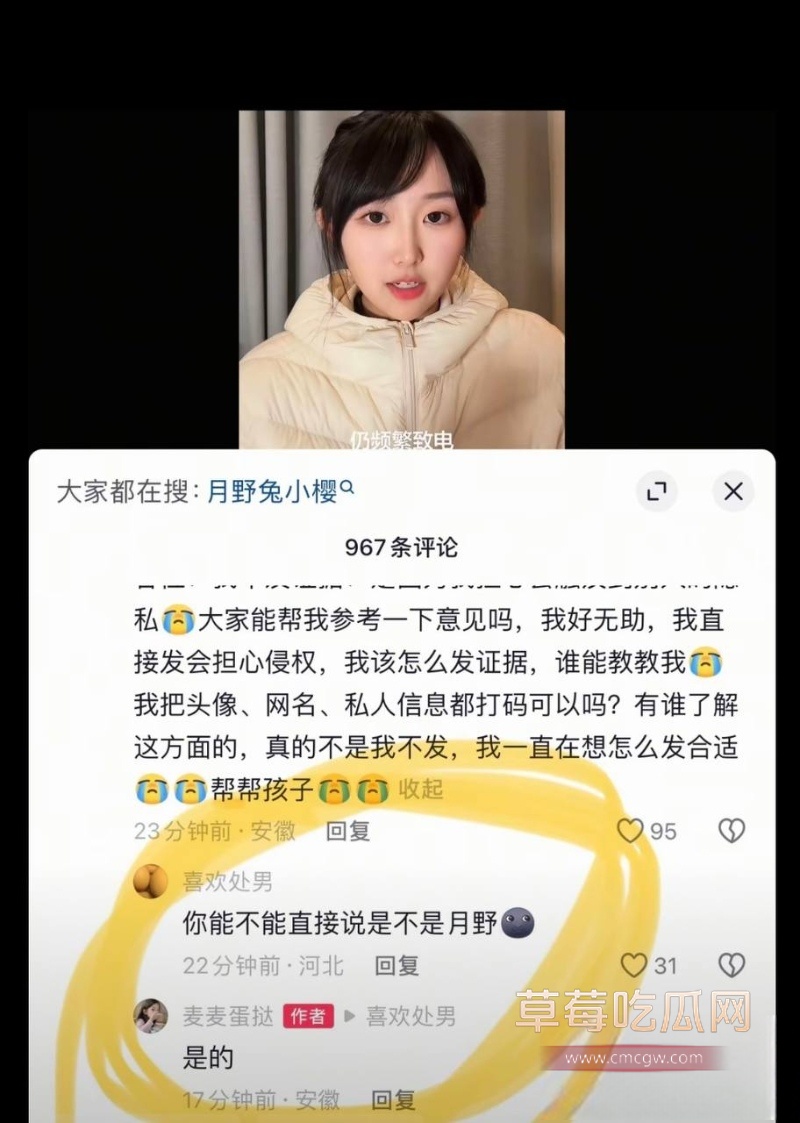 抖音网红奶爸月野兔小樱塌房 21 抖音网红奶爸月野兔小樱塌房 21