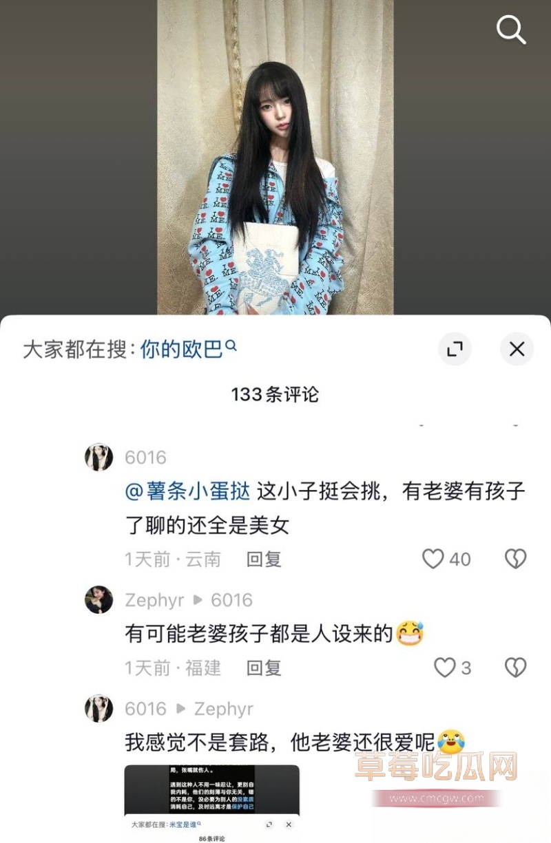 抖音网红奶爸月野兔小樱塌房 31 抖音网红奶爸月野兔小樱塌房 31