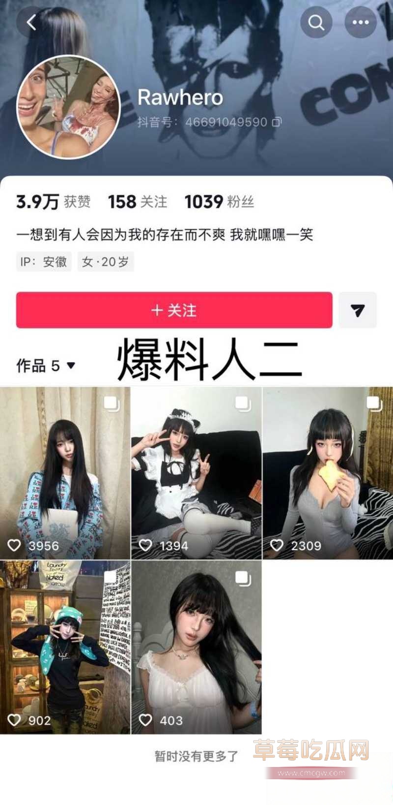 抖音网红奶爸月野兔小樱塌房 32 抖音网红奶爸月野兔小樱塌房 32