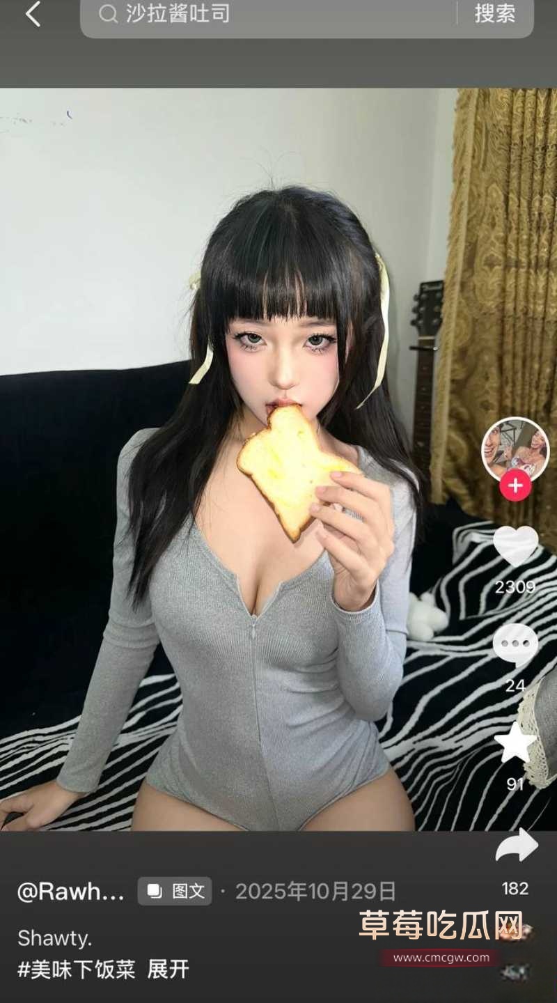 抖音网红奶爸月野兔小樱塌房 33 抖音网红奶爸月野兔小樱塌房 33