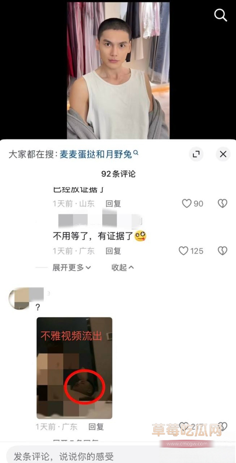 抖音网红奶爸月野兔小樱塌房 42 抖音网红奶爸月野兔小樱塌房 42