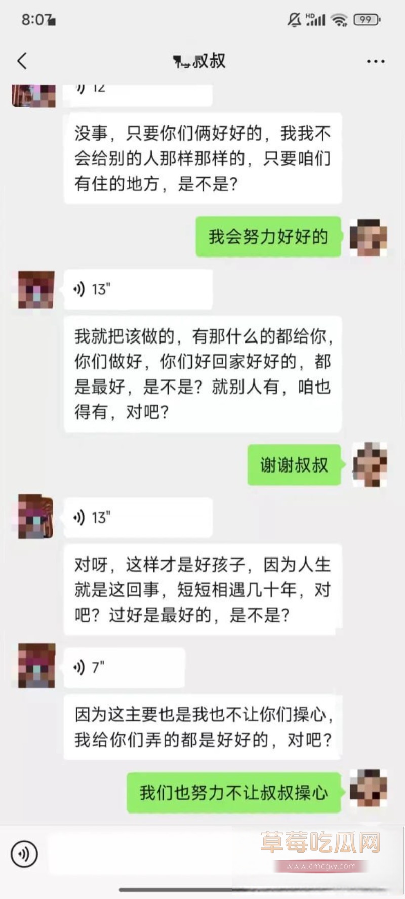 梅九亮 8 梅九亮 8