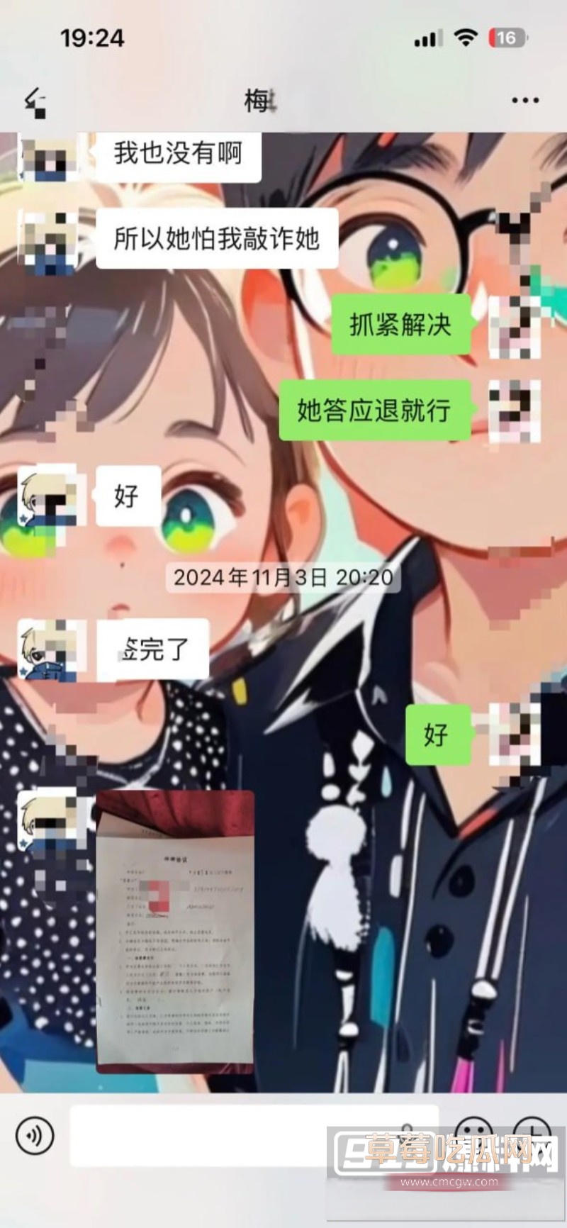 梅九亮 20 梅九亮 20