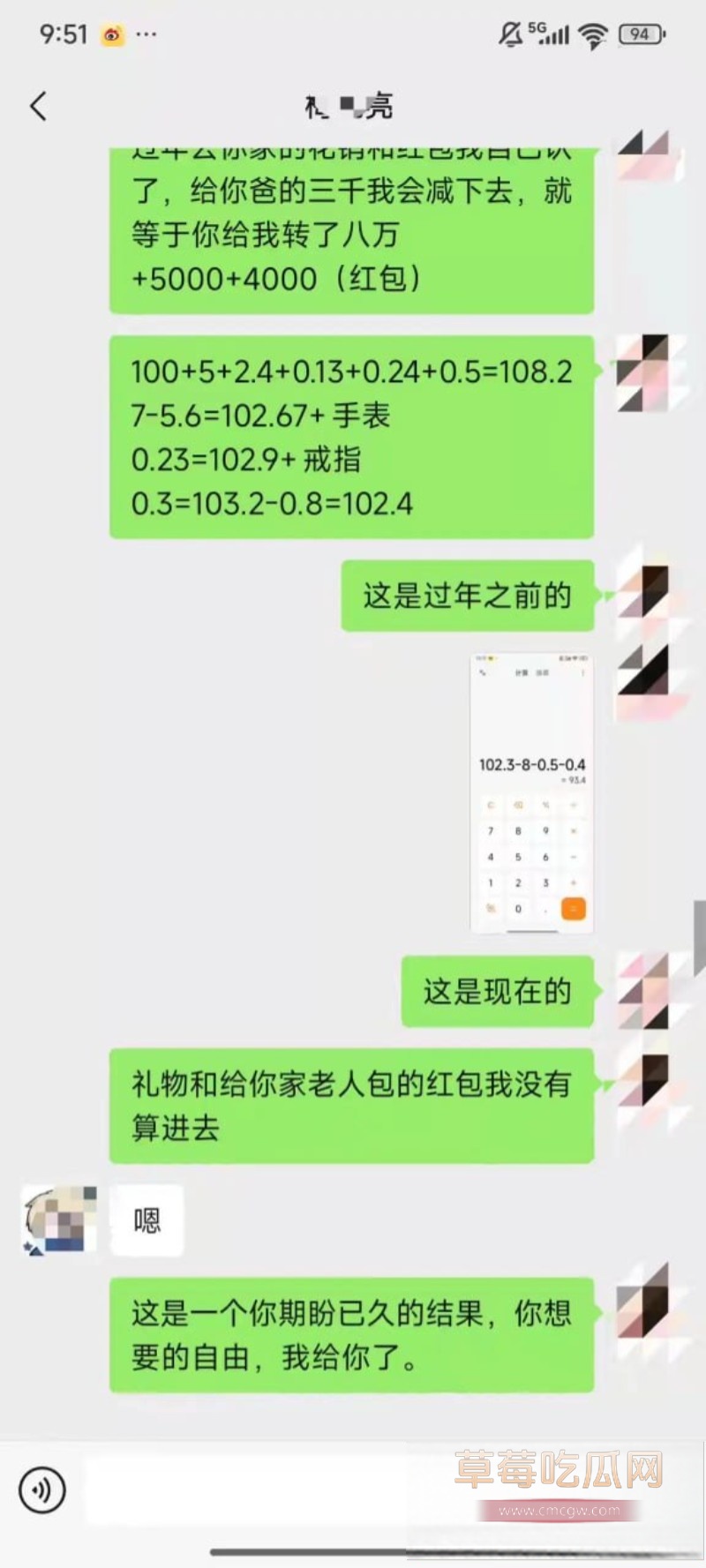 梅九亮 29 梅九亮 29