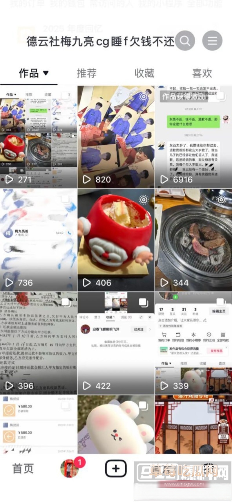 梅九亮 39 梅九亮 39