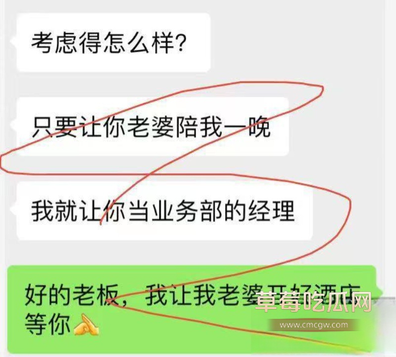 男子为了升职祭献自己老婆给上司玩 11 男子为了升职祭献自己老婆给上司玩 11