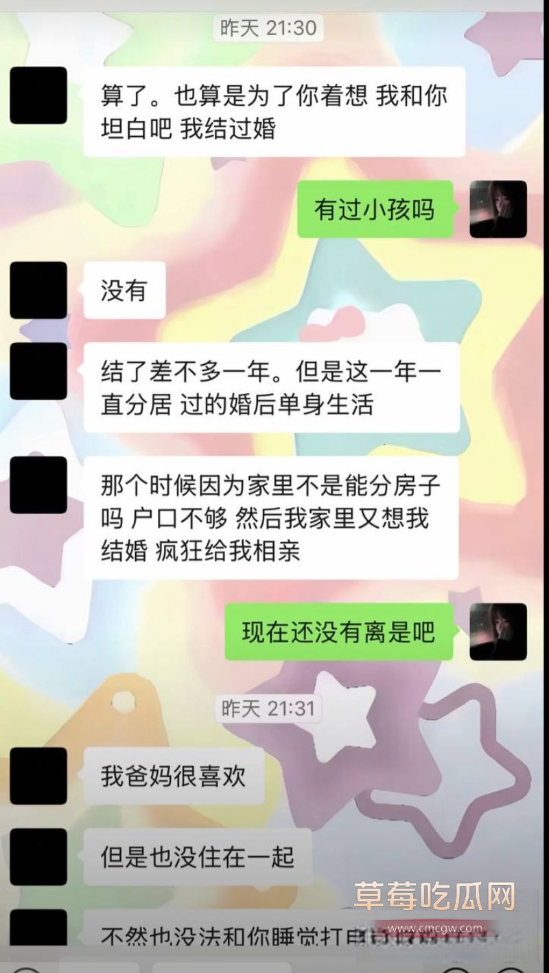山东菏泽单县张集出轨事件11 山东菏泽单县张集出轨事件11