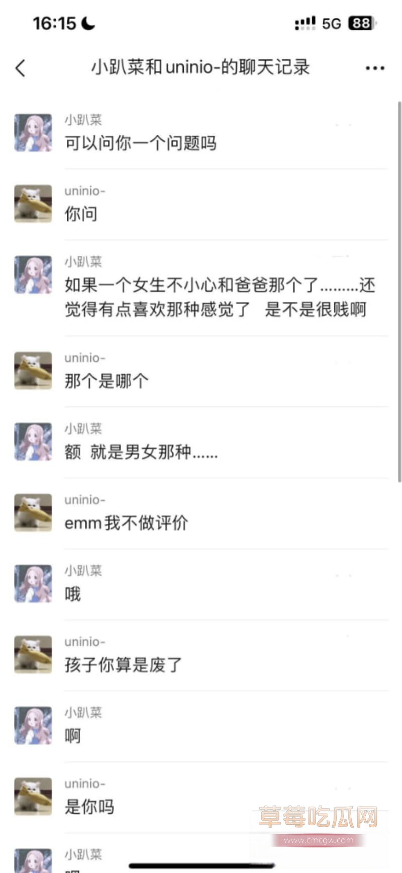 妹子自曝与父亲的乱伦经历1