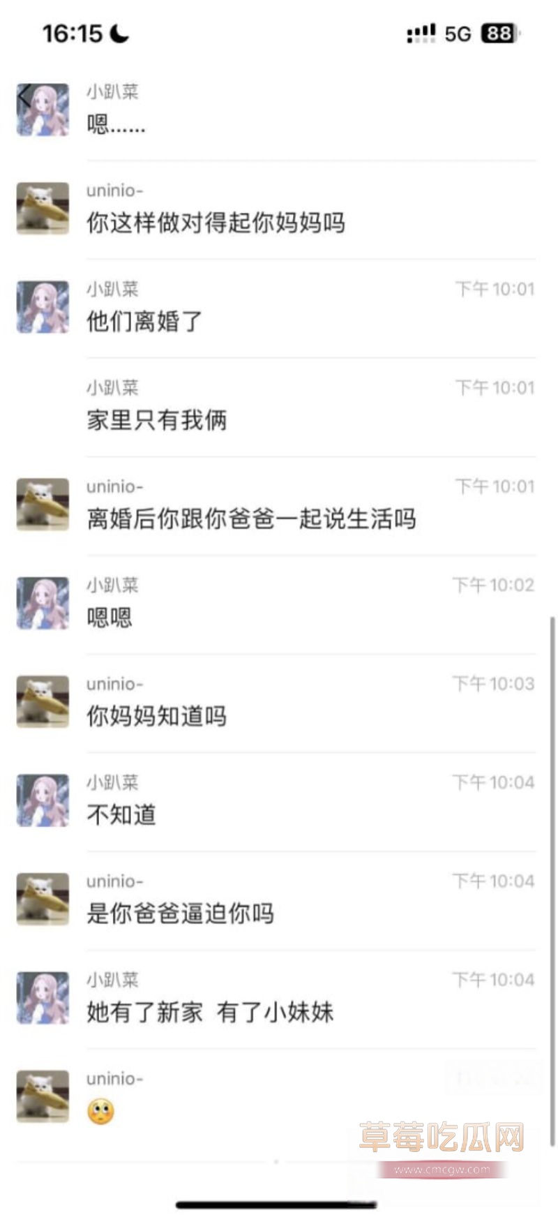 妹子自曝与父亲的乱伦经历2