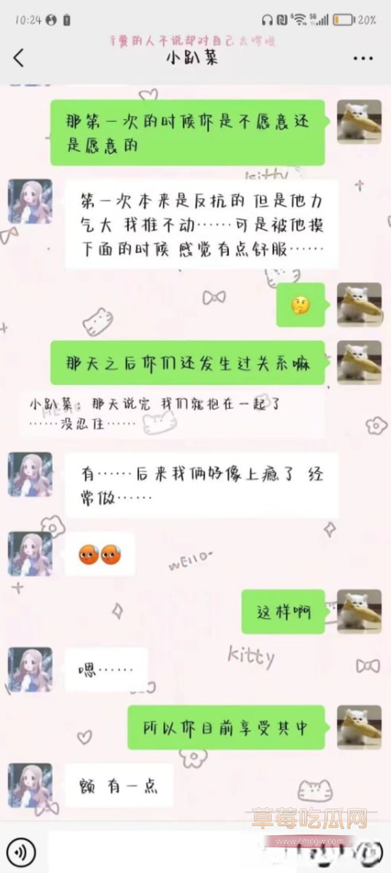 妹子自曝与父亲的乱伦经历8