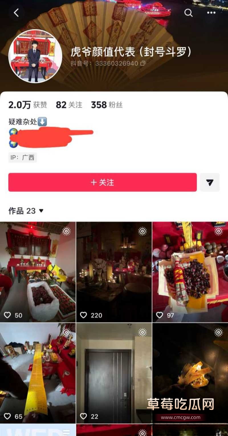 唐法瑞被女友曝光家暴 11