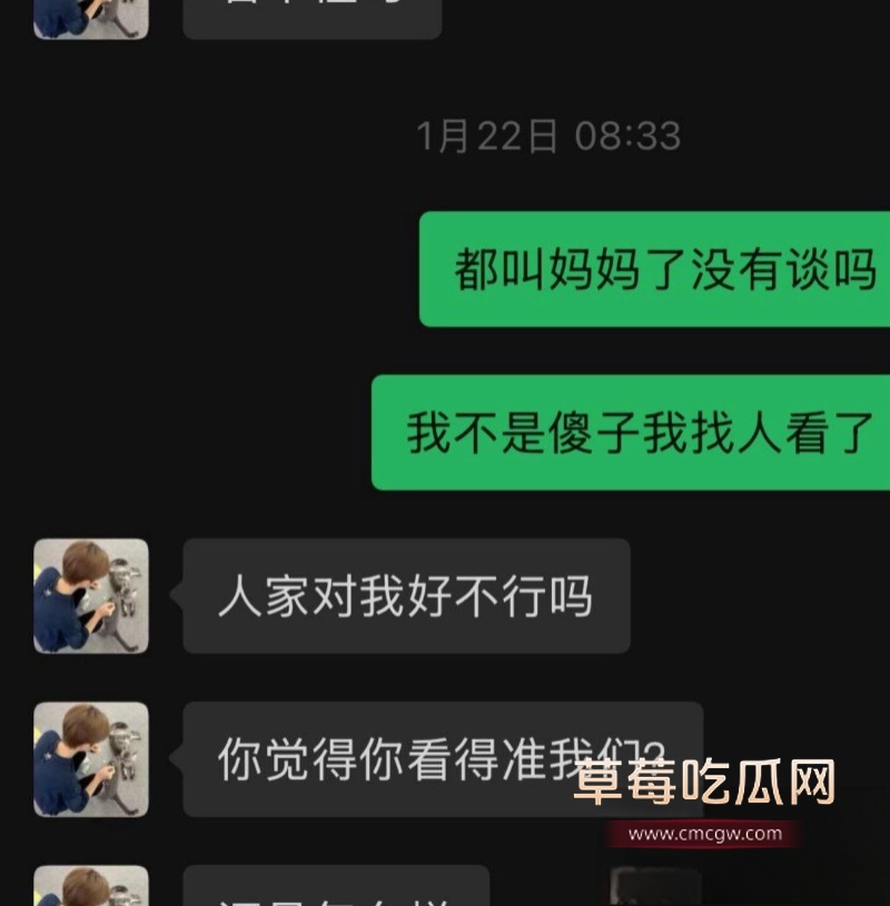 唐法瑞被女友曝光家暴 12