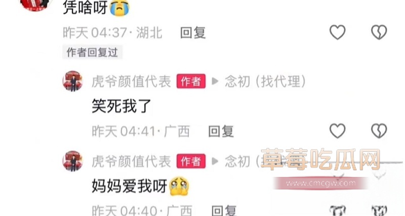 唐法瑞被女友曝光家暴 13