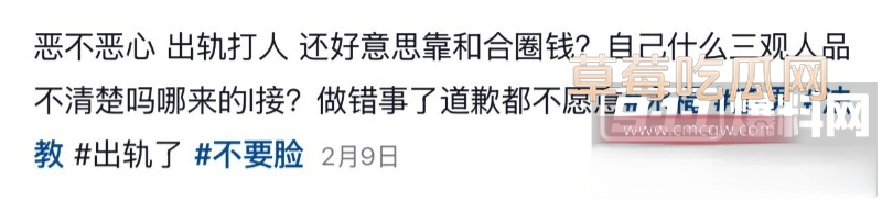 唐法瑞被女友曝光家暴 15